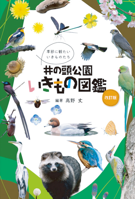 吉祥寺北第一支部